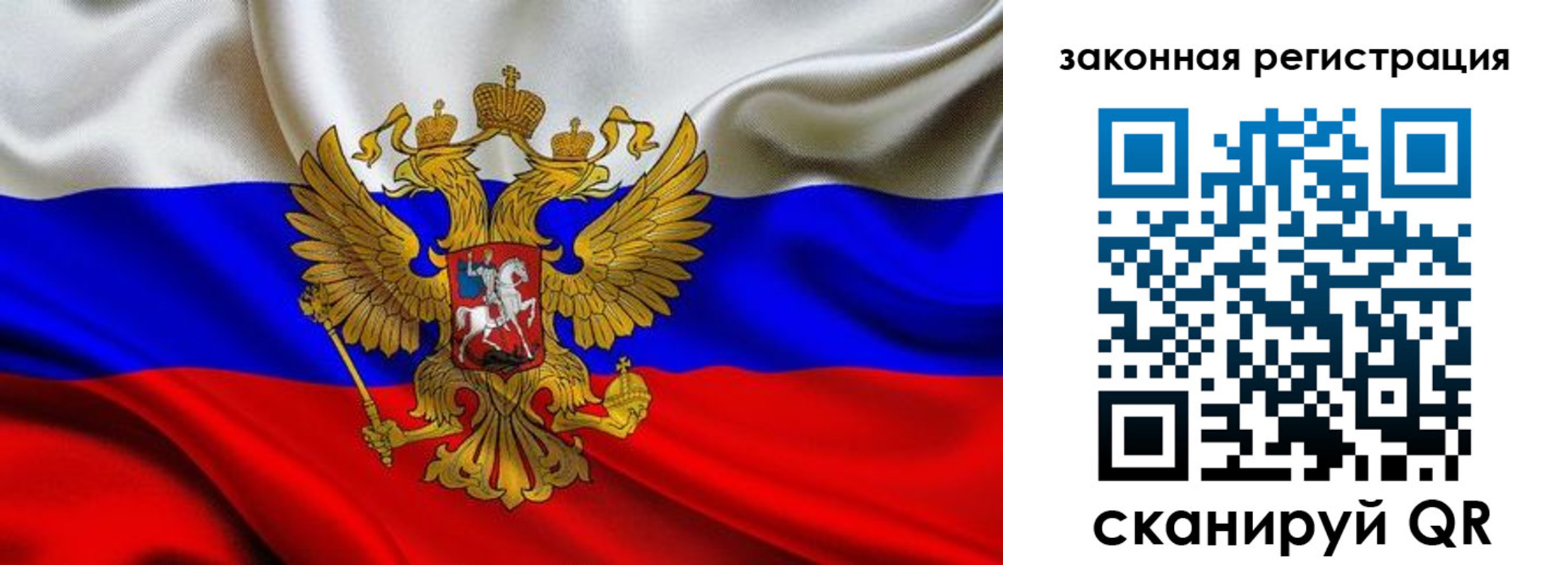 прописка для военкомата в Звенигороде